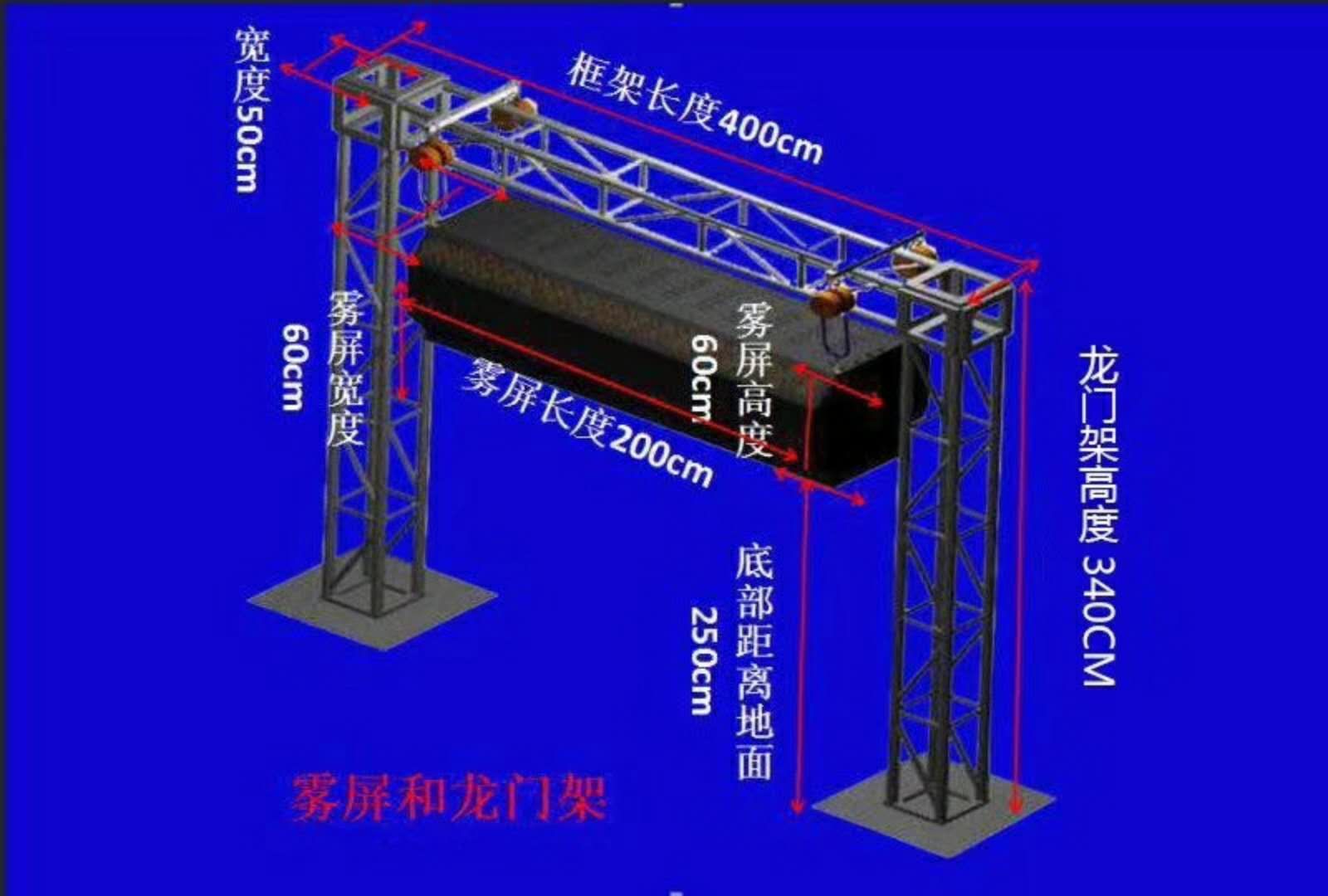 好消息：水霧屏/霧幕機(jī)升級(jí)換代了！功能更強(qiáng)！性能更好！效果圖